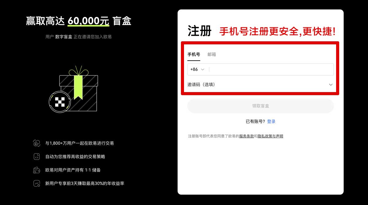 注册OK交易所APP的使用技巧详解，新手必看操作指南账户步骤