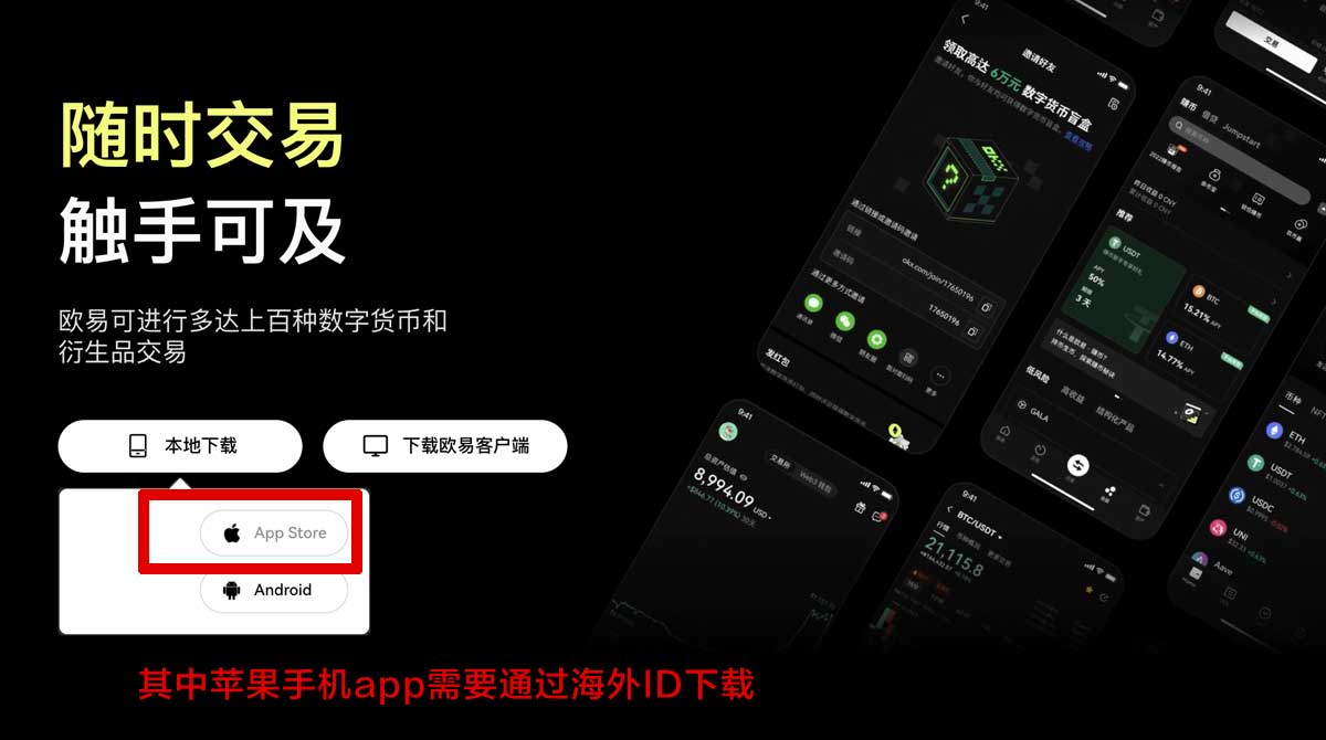 OK交易所APP的使用技巧详解，新手必看操作指南充值资金方法